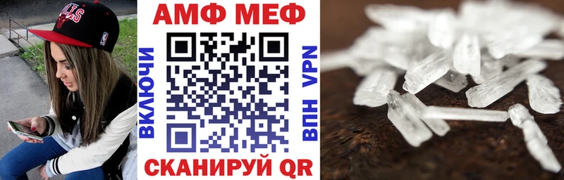 АМФЕТАМИН Premium  купить  цена  Уяр 
