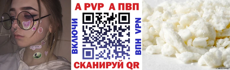 где можно купить наркотик Уяр A PVP кристаллы