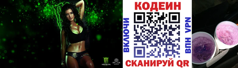 Кодеин Purple Drank  как найти   Уяр 
