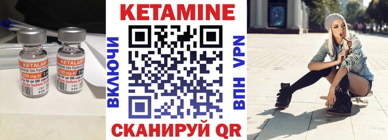 Кетамин VHQ  закладки  Уяр 