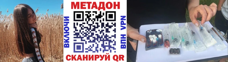 Метадон кристалл Уяр