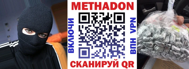 Метадон кристалл  МЕГА зеркало  Уяр  магазин продажи наркотиков 